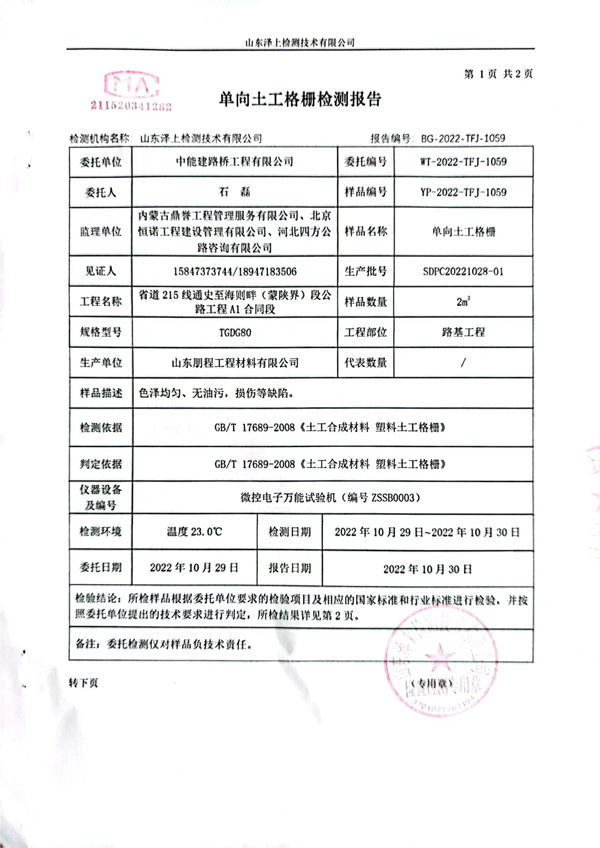 资质荣誉