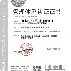 质量管理体系认证证书