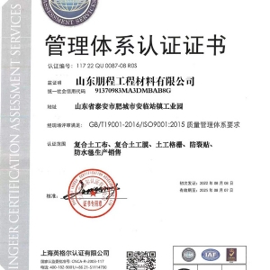 质量管理体系认证证书
