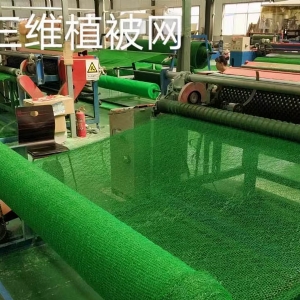 三维植被网设备